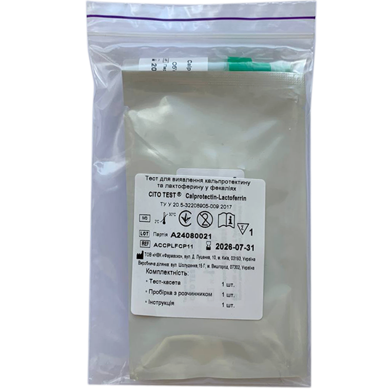 Тест-система для виявлення кальпротектину та лактоферину у фекаліях CITO TEST Calprotectin-Lactoferrin